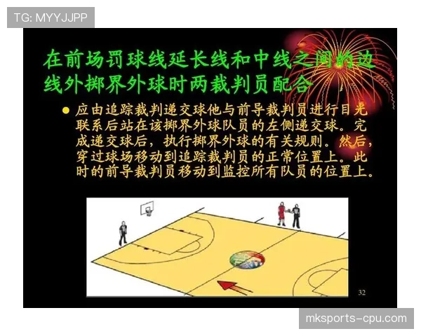 篮球发球规则详解：如何正确执行界外球与罚球