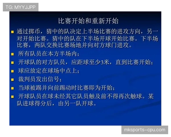 足球规则中身体冲撞判罚标准及裁判判定逻辑解析